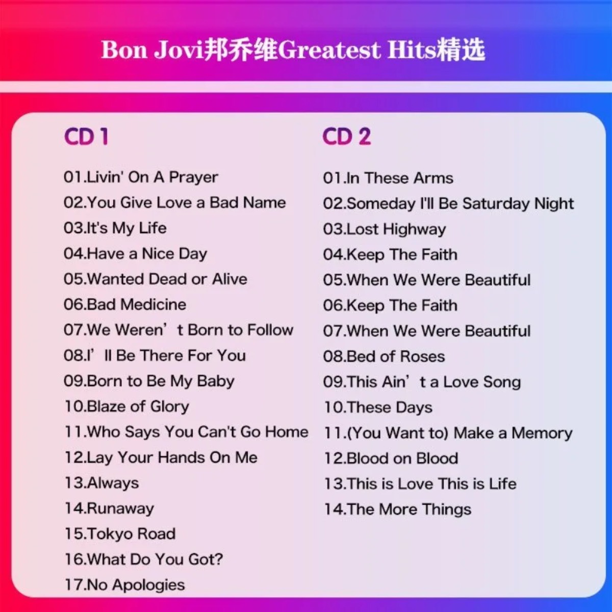 Bon Jovi Greatest Hits CD Disc – обзор и цена Home Cinema In